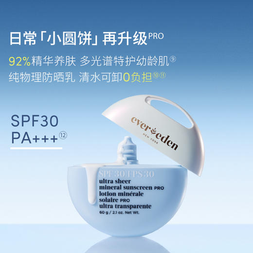 【礼盒】Evereden安唯伊小蓝趣味防晒套组（小蓝冻Pro50ml+SPF30pro60g+防晒气垫15g+防晒喷雾90ml） 商品图4