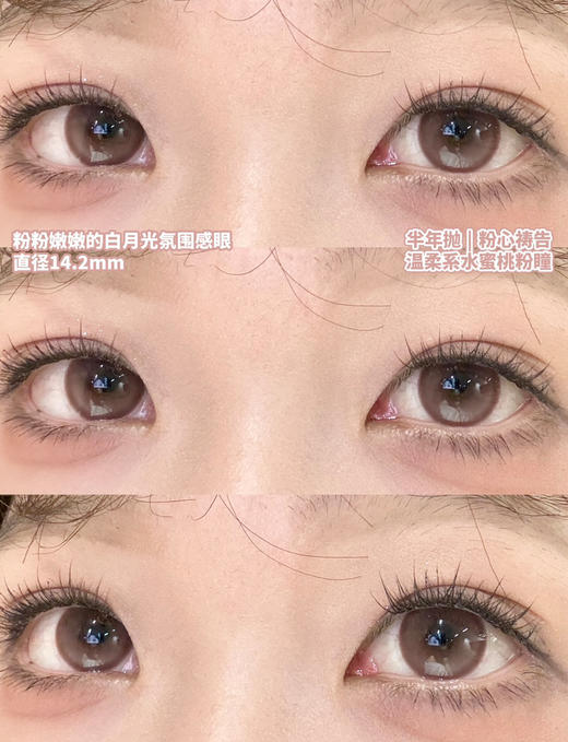 MONSTERCON怪兽新手黑环/素颜天分/黑糖救星/云泥奶泡/实用坚果/童真定律/粉心祷告半年抛 14.2自然小直径 中等直径 伪素颜心机淡妆美瞳 商品图14