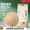 有机糙米东北农家新米五谷杂粮粗粮粳米谷物糙米粥大米饭轻食代餐 商品缩略图0