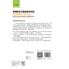 物理医学与康复医学精要 肌肉骨骼疾病疼痛与康复 第4版 毕胜译 急诊流行病学研究与急救体系建设 人民卫生出版社9787117358361 商品缩略图2