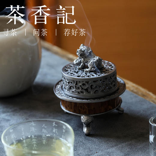 茶香记 古锡湘妃竹狮子香炉摆件香薰炉简约古雅茶道零配 商品图4