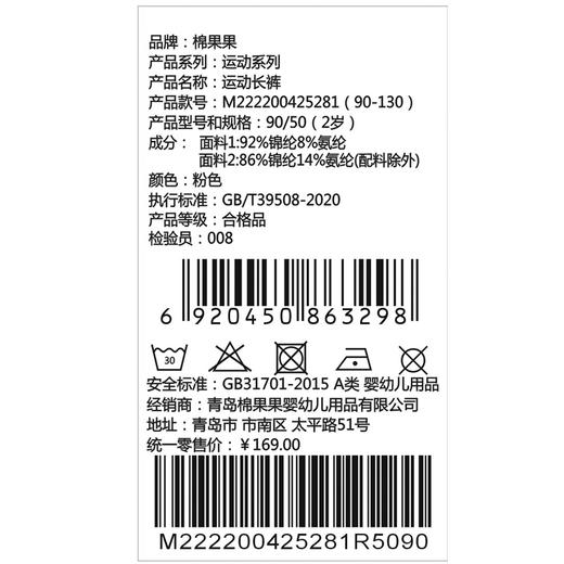 棉果果夏季商场专柜同款女童速干长裤运动长裤M222200425281 商品图4