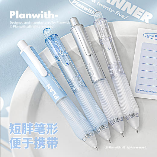 Planwith友计划 Tiny胖胖笔套装 商品图1