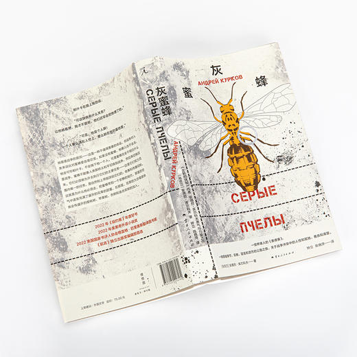 灰蜜蜂 商品图2