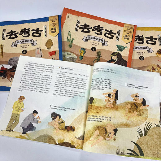 神秘岛·小小传承人 去考古 （全4册） 商品图2