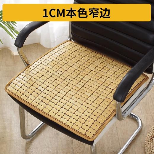 【凉席坐垫冰垫】麻将办公椅子垫 夏季屁垫汽车凉垫 竹垫夏天透气竹座垫  商品图8