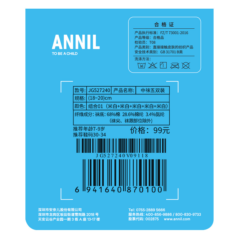 800x800-1白底 合格证.jpg