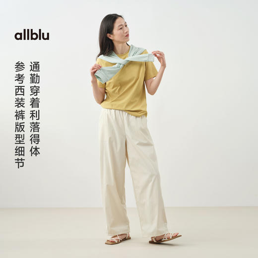 【夏Vol.1】allblu"不经思考就穿出门"25春夏【作业裤】女士长裤透气软弹舒适ZY 商品图2