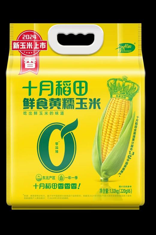 十月稻田黄糯玉米1.32kg 商品图0