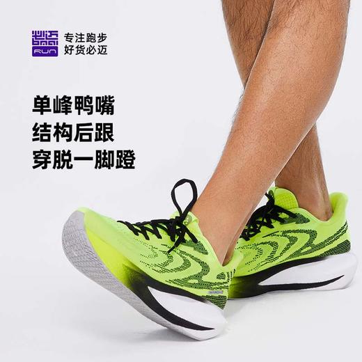 必迈远征者6.0跑步鞋透气减震慢跑鞋轻弹大体重防滑厚底运动鞋 商品图5