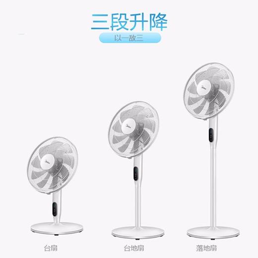 Midea/美的  FS40-18AR智能变频轻音九叶遥控落地扇家用立式台立扇 商品图2
