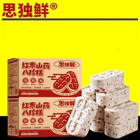 思独鲜红枣山药八珍糕1.67kg/箱