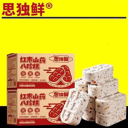 思独鲜红枣山药八珍糕1.67kg/箱 商品图0