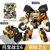 新托宝战士银河侦探第六季赤岩力神变形玩具汽车金刚男孩儿童机器人 商品缩略图5