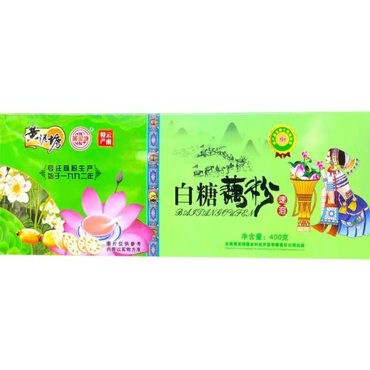 黄泥塘藕粉 多种口味供选择 400克/盒 商品图3