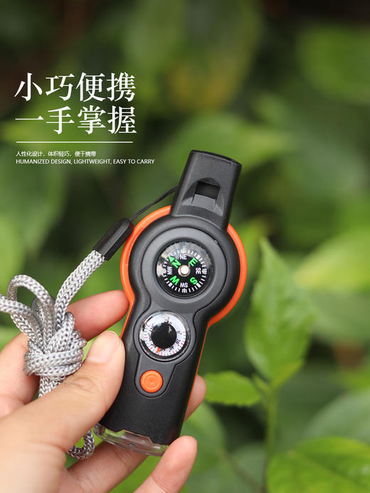 【户外爆款，轻巧必备】七合一多功能口哨，冒险利器。指南针、温度计、反光镜、LED灯，一应俱全，轻巧便携。户外冒险；探险路上的得力助手！ 商品图3