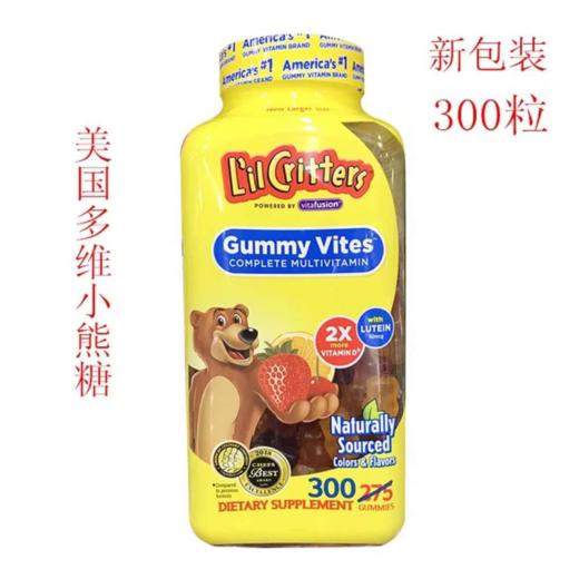 美国丽贵儿童小熊复合维生素软糖-300粒 商品图1