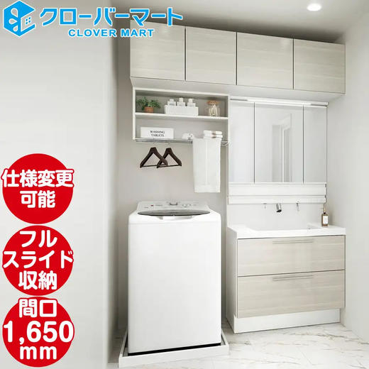 骊住Crevi新LC系列白色原木色双抽屉900/1000/1200化妆柜带三面镜柜浴室柜无触摸水龙头 商品图4