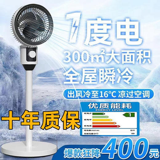 【省电王！一秒降温16℃】空气循环扇落地扇，多角度送风，家用涡轮对流静音风扇，台立式负离子，远程遥控功能，方便一键启动。 商品图4