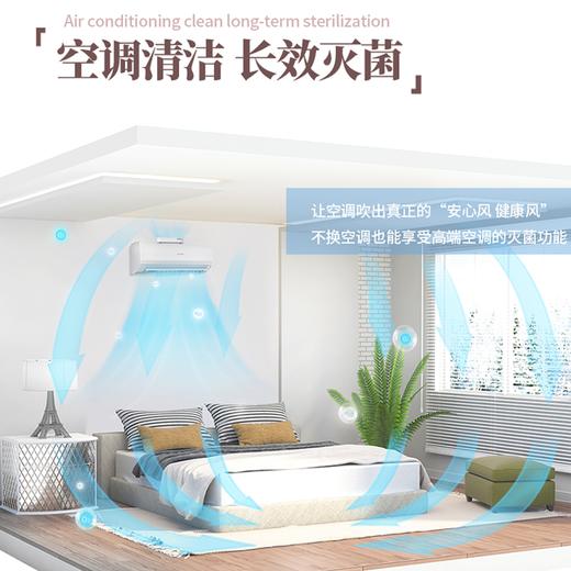 百欧森空调健康宝KT-005｜去除空调内部细菌，杀菌率99.99% 商品图11