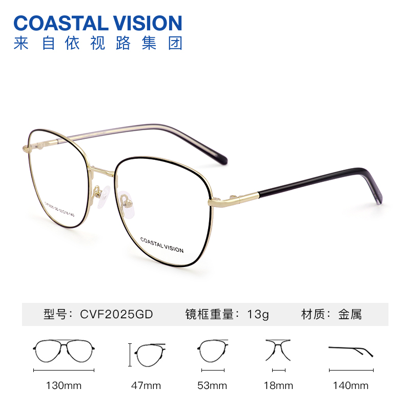 Coastal Vision 镜宴新品光学镜 CVF2025GD