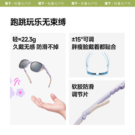 【云粉节】【2件8.5折】6楼蕉下儿童防护墨镜（7-12岁）FF506 商品图1