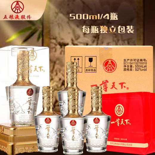 【W金标老窖封藏 10年基酒 入口留香】五粮液股份出品·一尊天下乐龙门（4瓶/箱） 商品图4