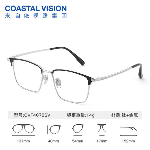 Coastal Vision 镜宴新品光学镜 CVF4078 商品图0