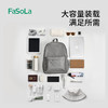 FaSoLa旅行双肩包通勤时尚户外骑行背包差旅出行收纳包大容量可折叠背包 商品缩略图2