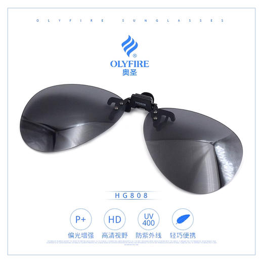 【秒杀99元/件】奥圣墨镜夹片椭圆形方形偏光近视眼镜太阳镜夹片开车钓鱼专用防紫外线可上翻男女通用 商品图9
