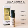 娇兰金钻修颜粉底液 ON 5ML*4 持妆光泽柔雾 商品缩略图0