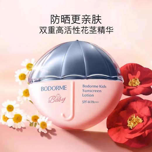 贝德美儿童水感物理防晒乳 商品图3