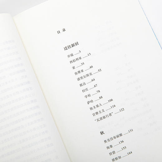 西伯利亚一年 商品图9