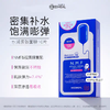 美迪惠尔新水润光泽面膜 商品缩略图0