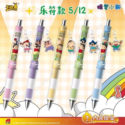 蜡笔小新淘气版第1弹按动子弹头盲盒中性笔 商品图4