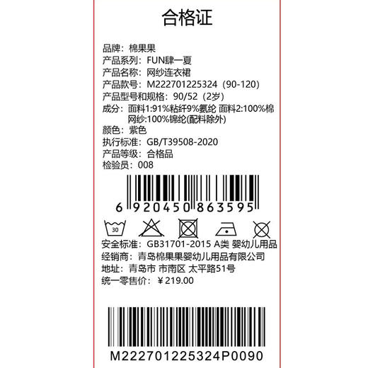 棉果果夏季商场专柜同款女童网纱连衣裙M222701225324 商品图5