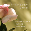 快速补水 天然有机丨  植想说大马士革玫瑰纯露 天然纯素补水滋润化妆水爽肤水无农残 商品缩略图1