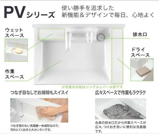 骊住PV系列白色两开门式洗面台750mm三面镜柜吐水切换洗发淋浴水龙头 商品图3