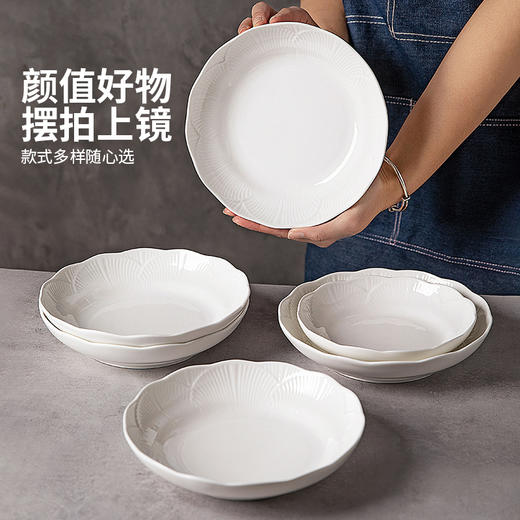 摩登主妇浮雕白色盘子家用菜盘陶瓷碟子高级感餐具牛排盘西餐餐盘 商品图4