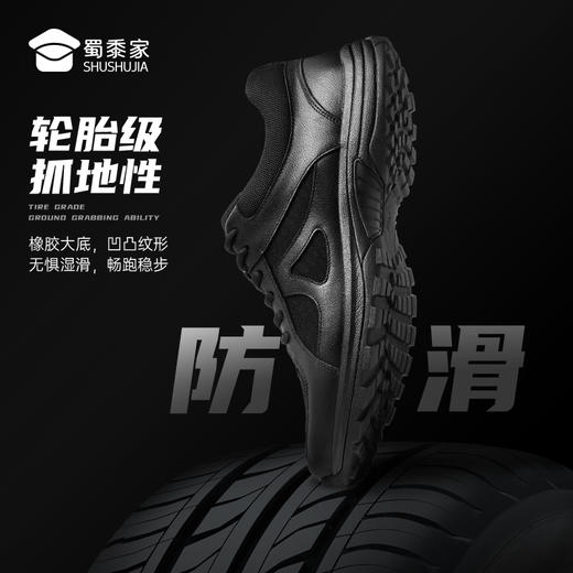 【蜀黍家剑锋牛皮训练跑鞋】防泼水运动跑鞋户外通勤跑步鞋 商品图5