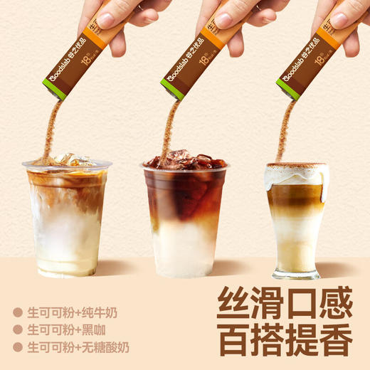 【分仓直发包邮】谷之优品巴西莓粉+生可可粉组合2盒（巴西莓粉105g/盒+生可可粉100g/盒） 商品图8