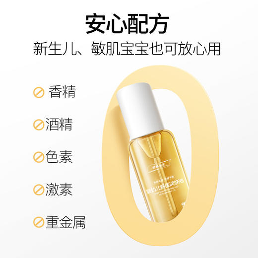 顺峰宝宝婴幼儿舒缓润肤油100ml 商品图2