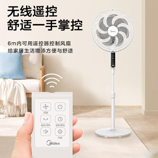 Midea/美的  家用轻音宿舍立式大风电扇摇头节能遥控SAC35BR 商品图0