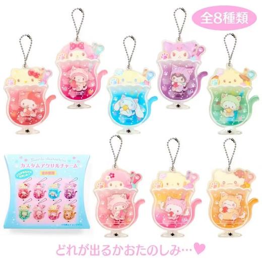 日本三丽鸥Sanrio摇摇乐盲盒挂件冰淇淋杯 商品图0