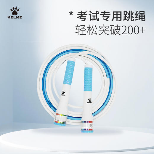 卡尔美三段式跳绳 商品图1