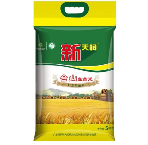 【广报智选自营】新天润台山丝苗米5kg 商品图0