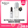【3.29王炸割肉价】莱珀妮聚光精粹液3ml 商品缩略图0