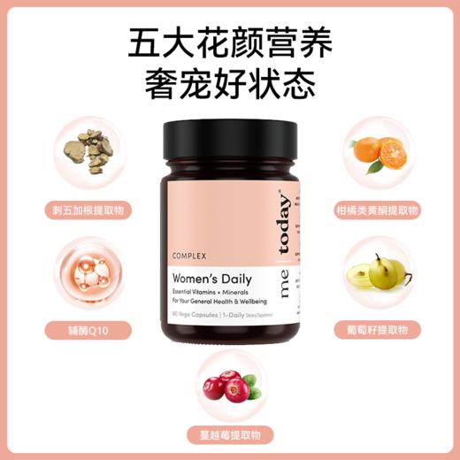 ² 【MT新西兰进口“小粉瓶”女性复合维生素胶囊】23种矿维+5大花颜成分 60粒/瓶 HM02-CRMM-YYSJ 商品图2