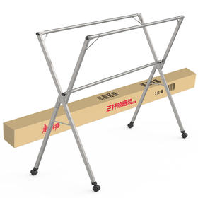 美丽雅晾衣架落地衣架阳台折叠三杆不锈钢晾衣杆晾晒室内外伸缩晒被架