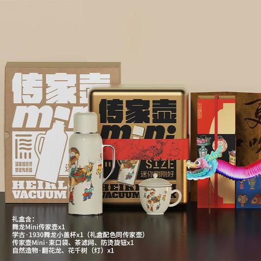 一原得物|一原得物MINI传家壶-龙年舞龙+米盖杯礼盒595升[特价品] 商品图0